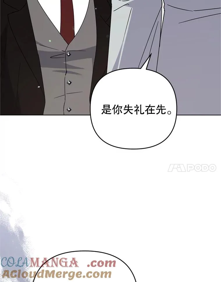161.艾斯的婚礼 第89页