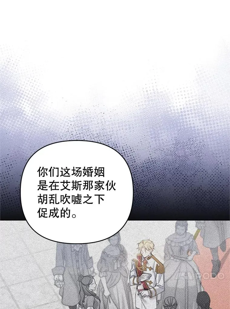 161.艾斯的婚礼 第92页