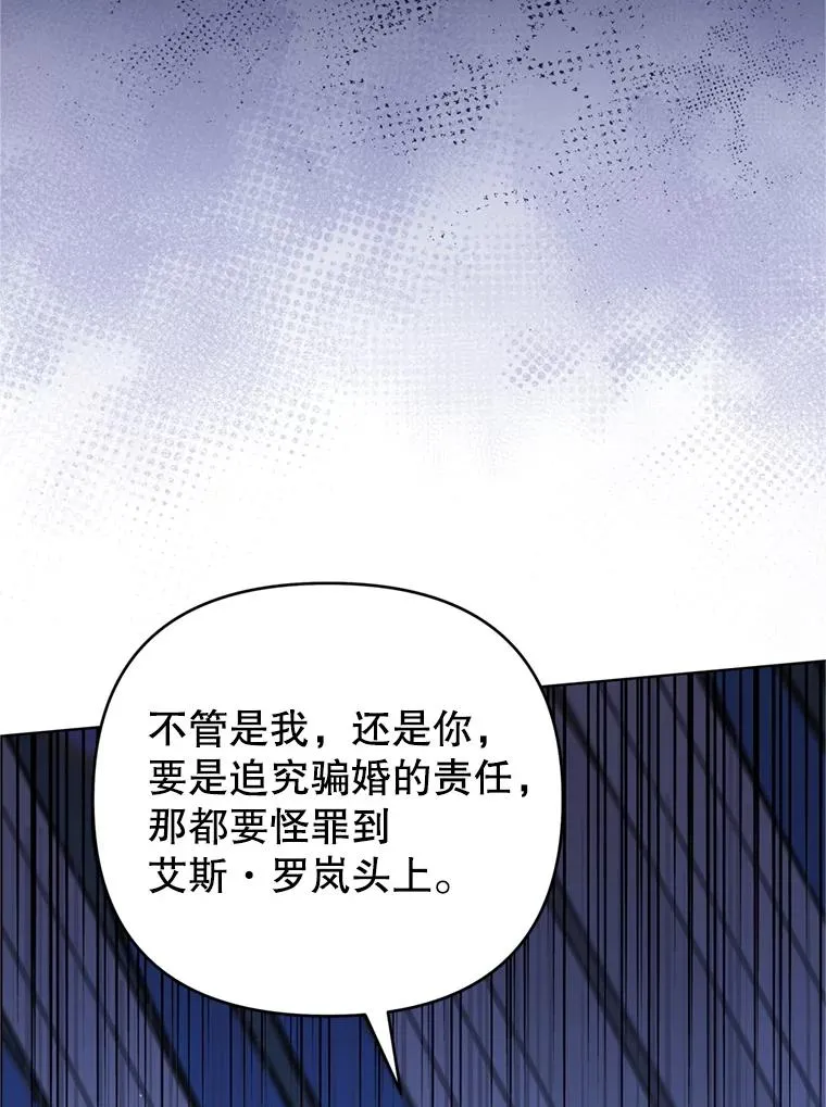 161.艾斯的婚礼 第94页