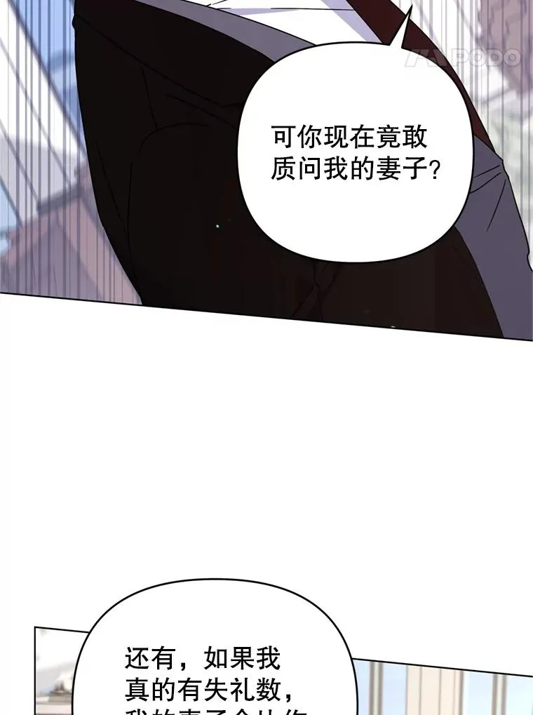 161.艾斯的婚礼 第96页
