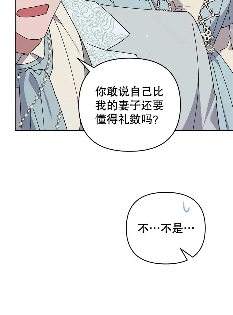 161.艾斯的婚礼 第98页