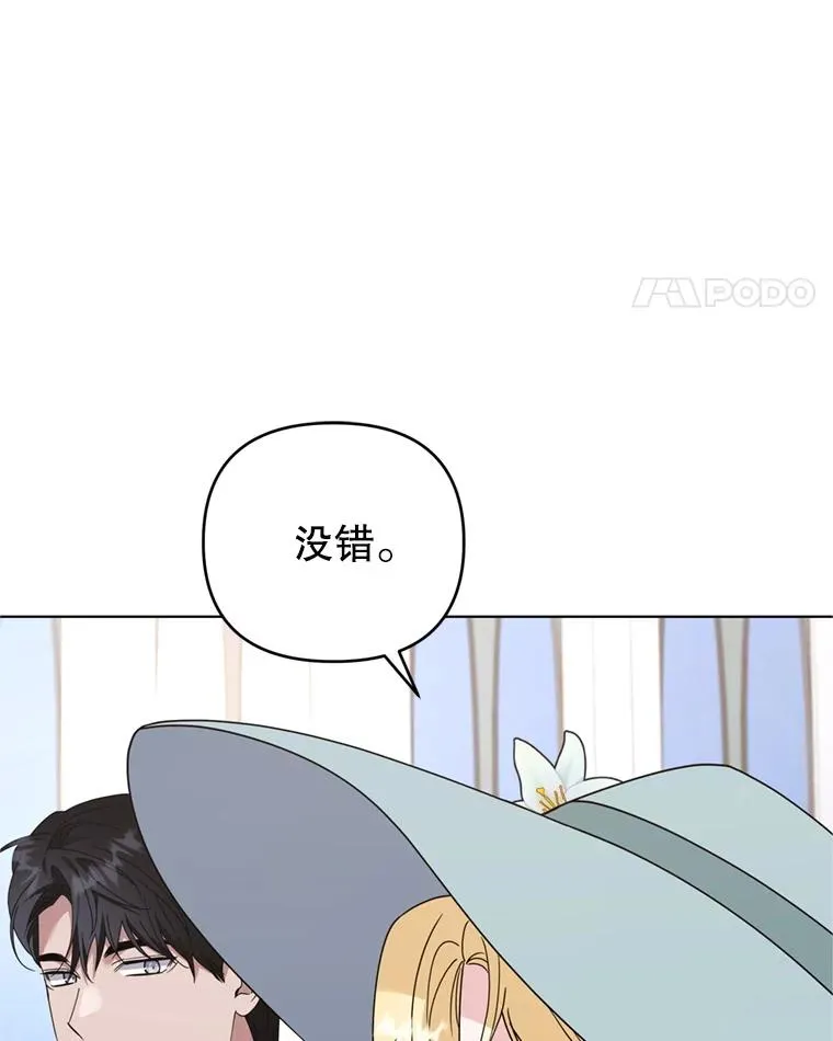 161.艾斯的婚礼 第99页