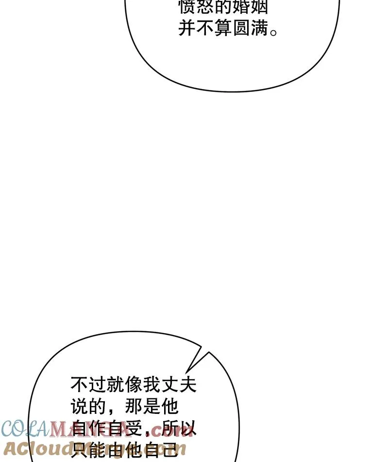 161.艾斯的婚礼 第101页