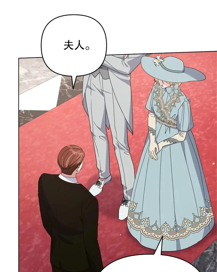 161.艾斯的婚礼 第103页