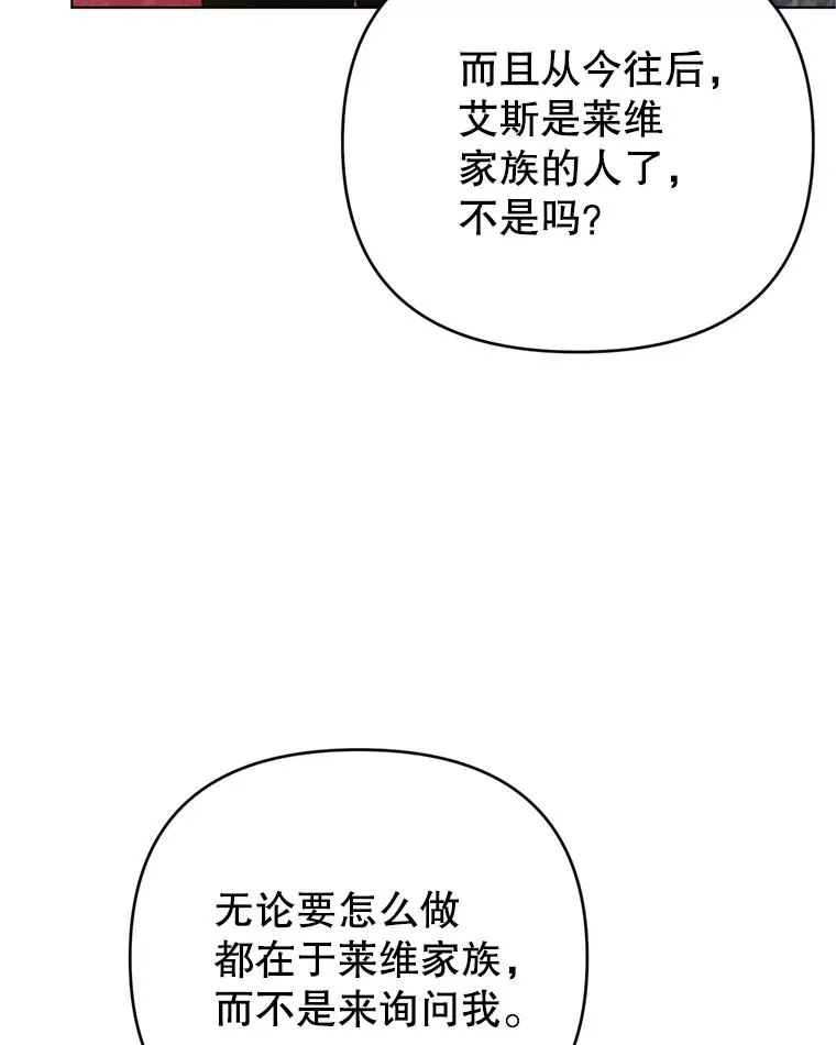 161.艾斯的婚礼 第104页