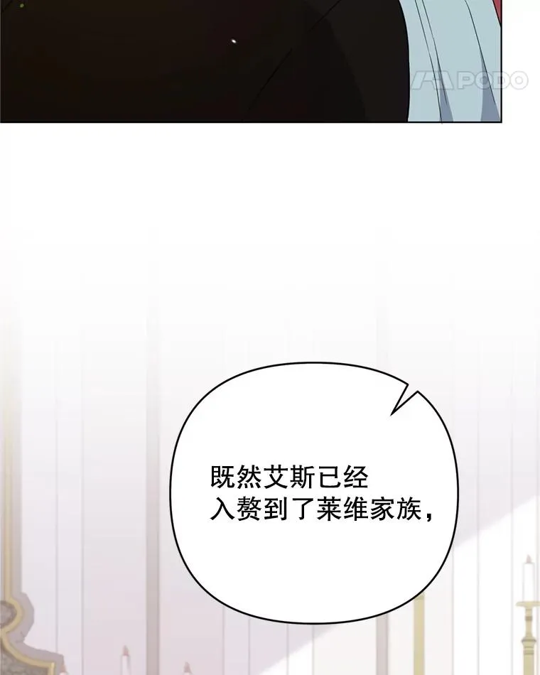 161.艾斯的婚礼 第106页