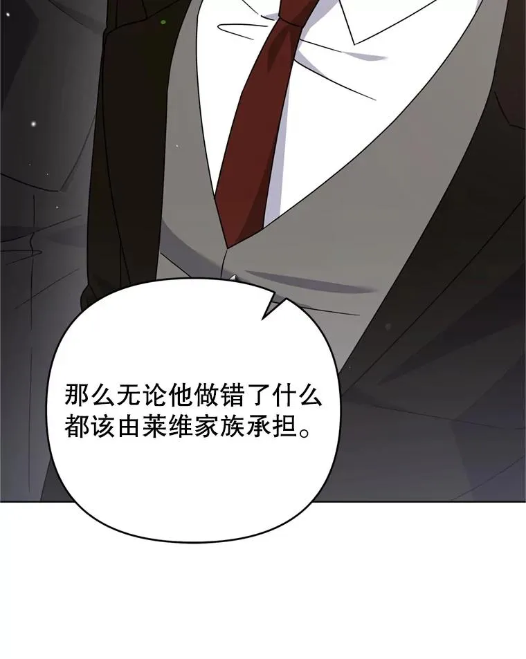 161.艾斯的婚礼 第108页
