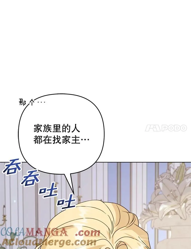 161.艾斯的婚礼 第109页