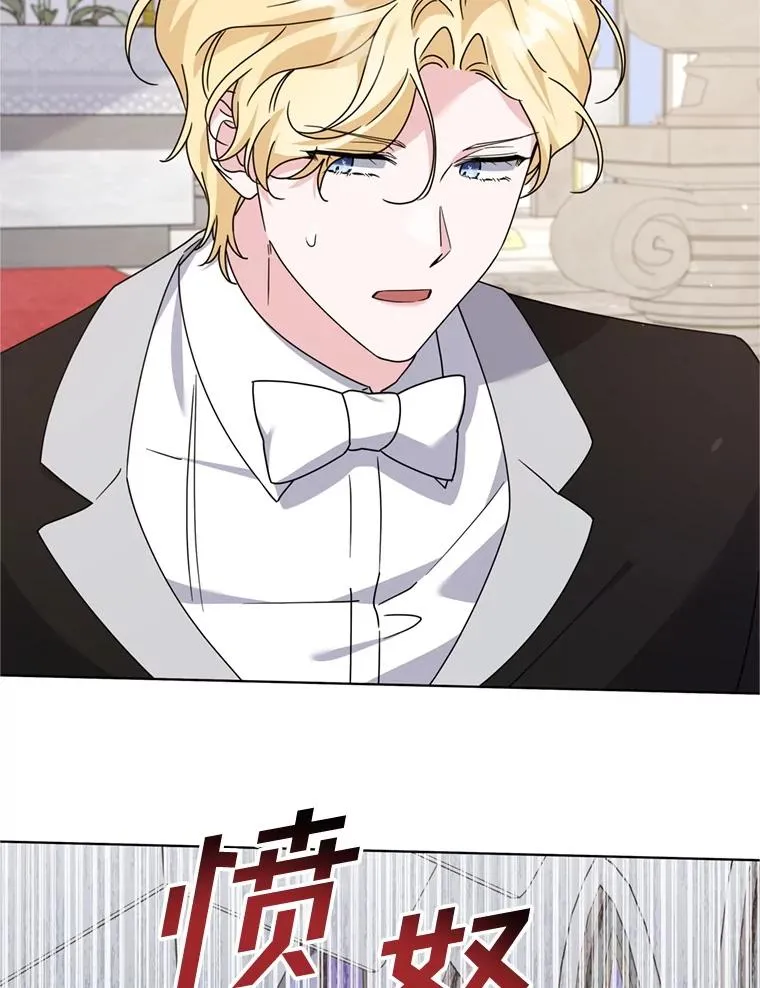161.艾斯的婚礼 第110页