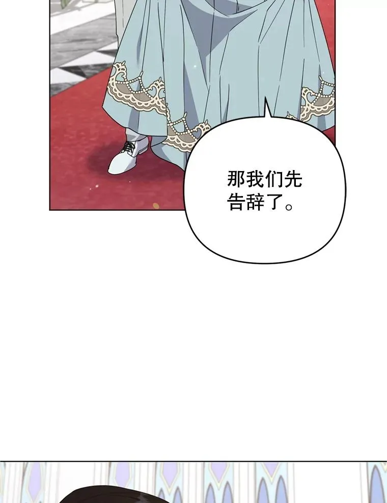 161.艾斯的婚礼 第114页