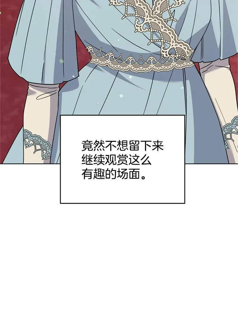 161.艾斯的婚礼 第118页