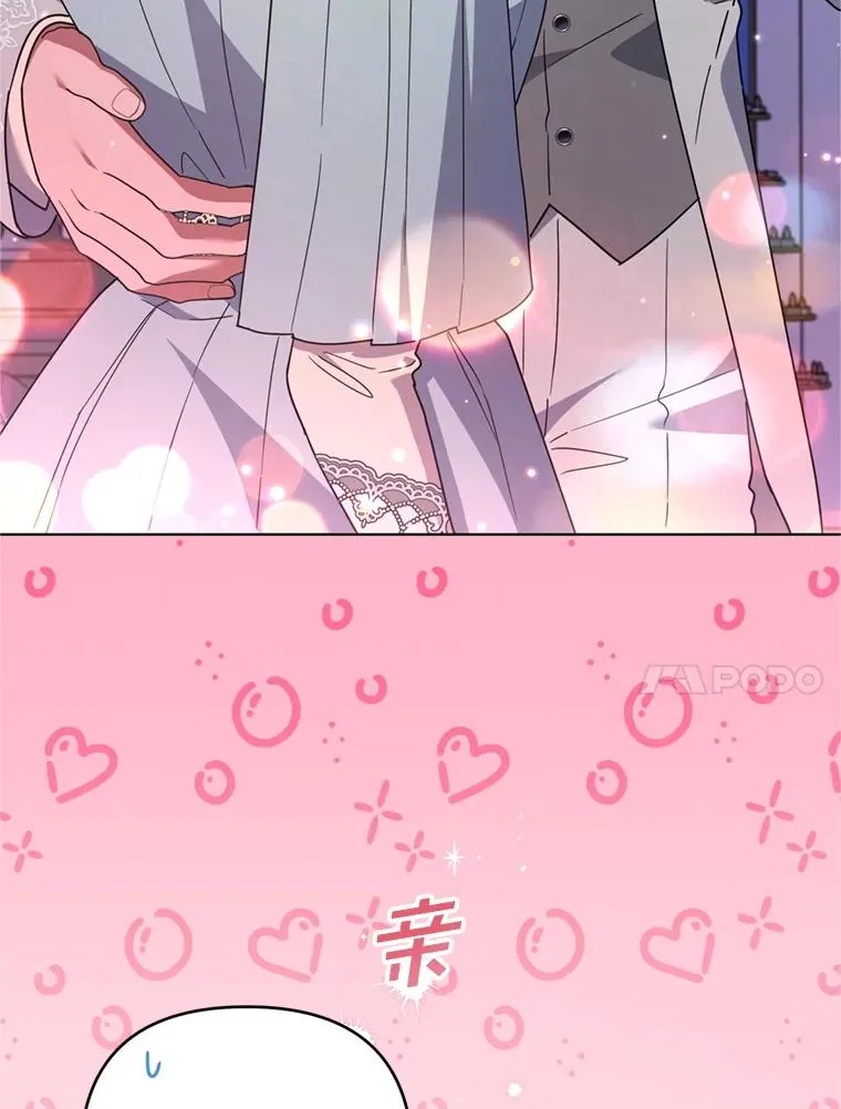 161.艾斯的婚礼 第122页