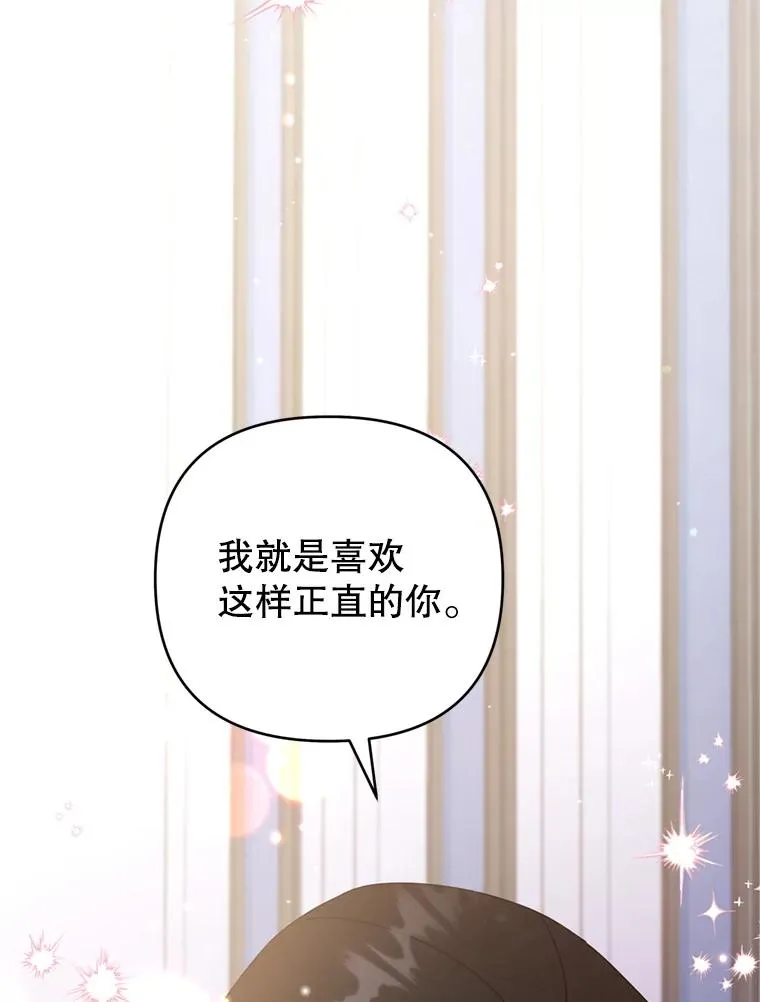 161.艾斯的婚礼 第124页