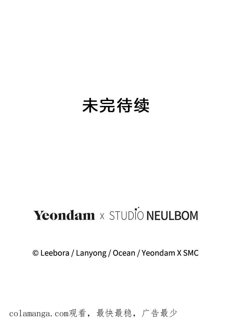 161.艾斯的婚礼 第127页