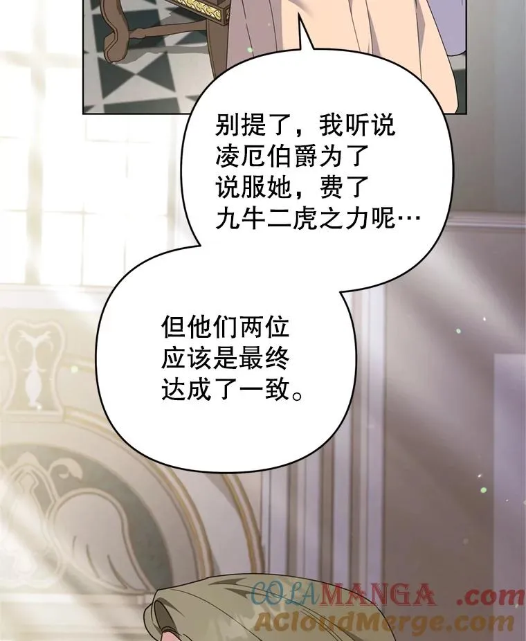 162.圆满（完） 第9页