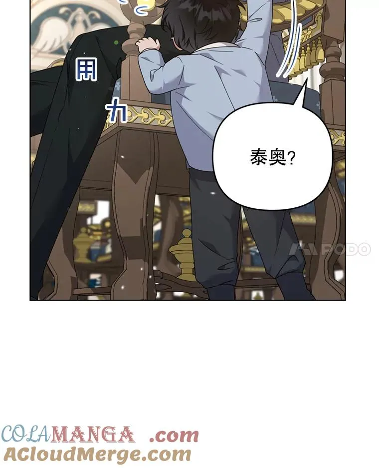 162.圆满（完） 第21页