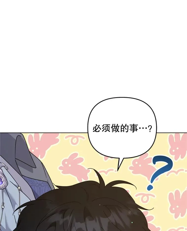 162.圆满（完） 第27页