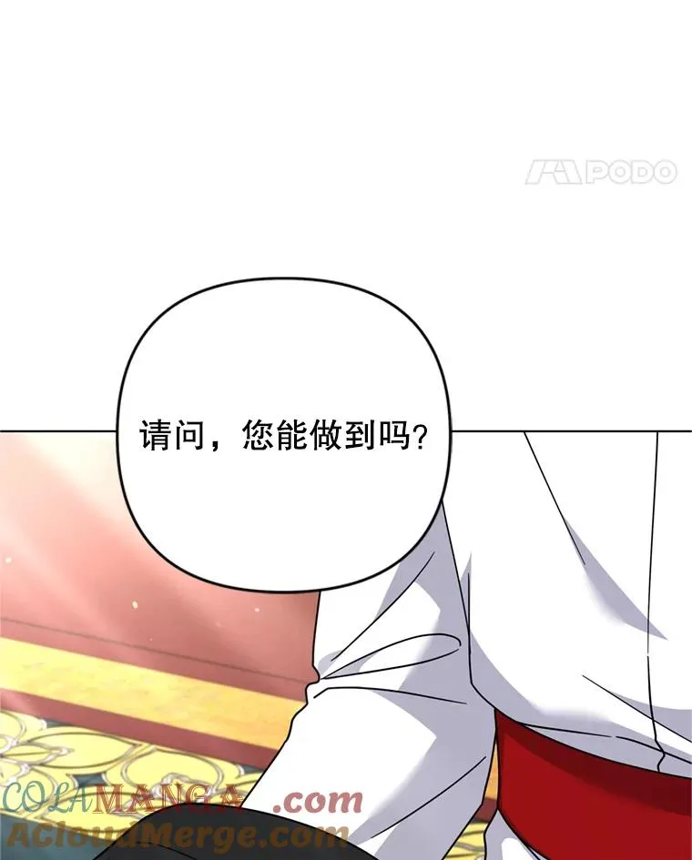 162.圆满（完） 第49页