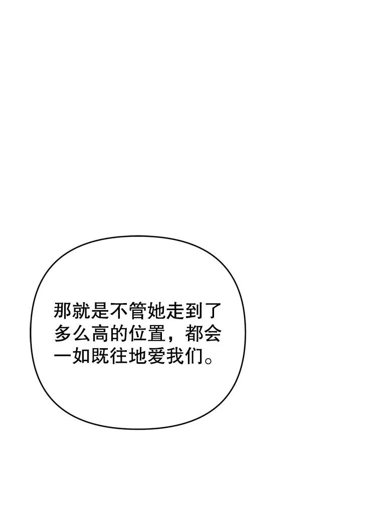 162.圆满（完） 第71页