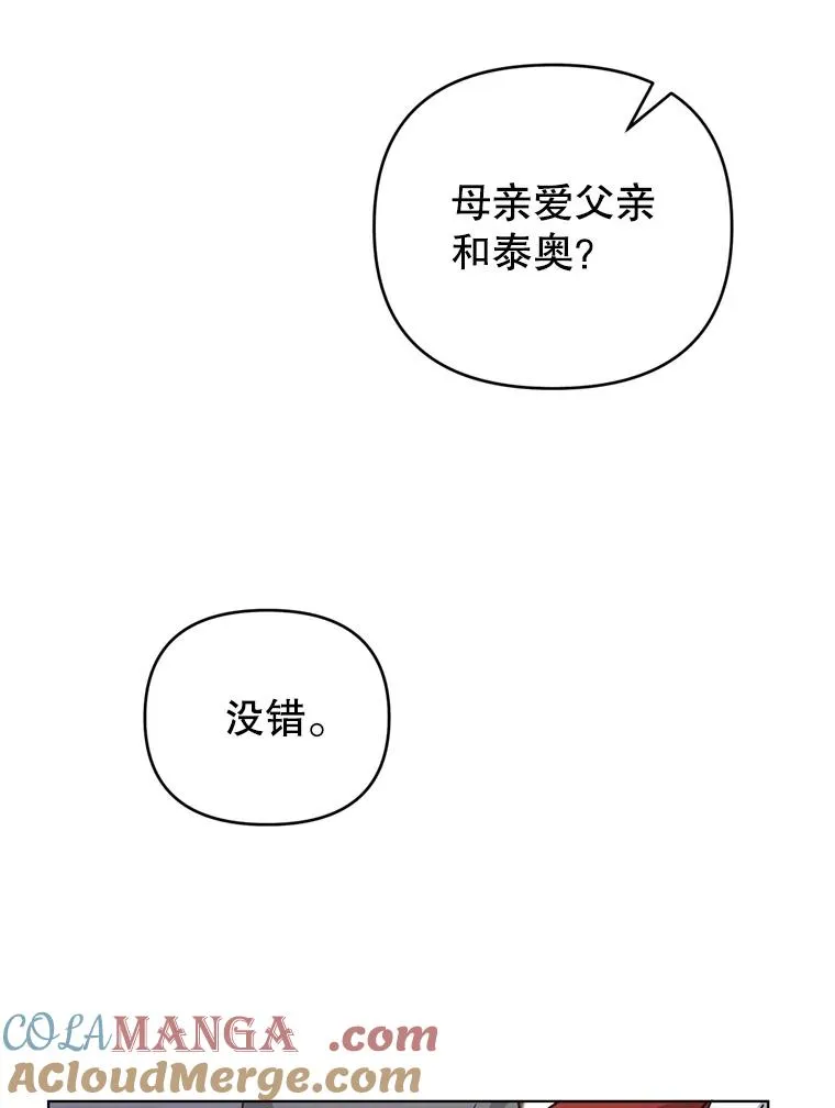 162.圆满（完） 第73页