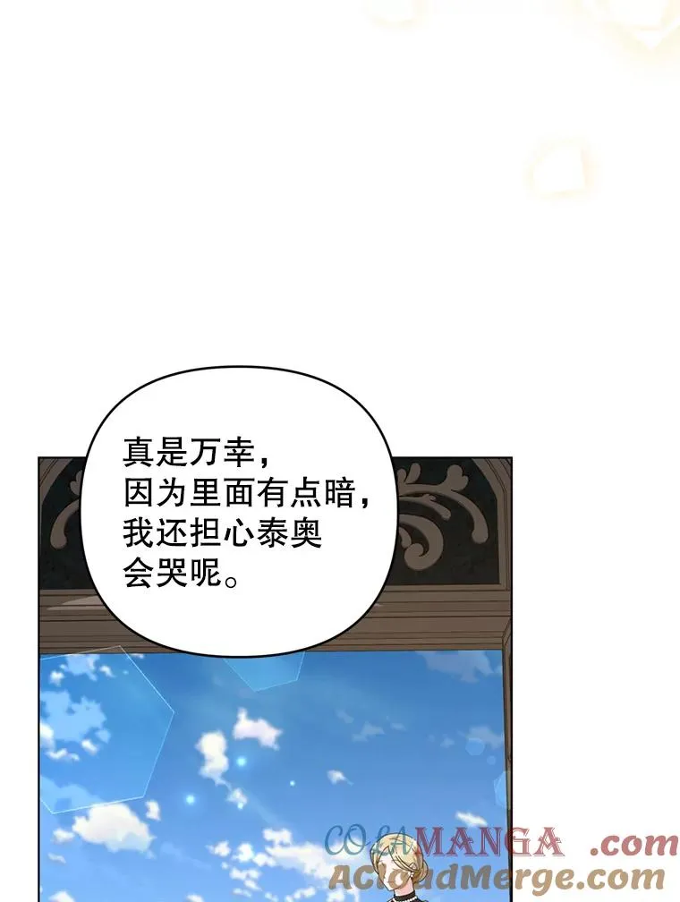 162.圆满（完） 第77页