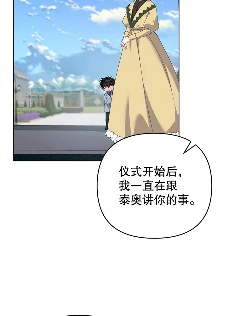 162.圆满（完） 第78页