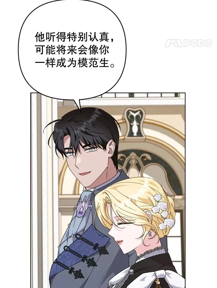 162.圆满（完） 第79页