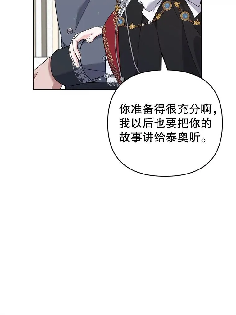 162.圆满（完） 第80页