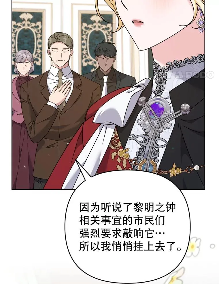 162.圆满（完） 第92页
