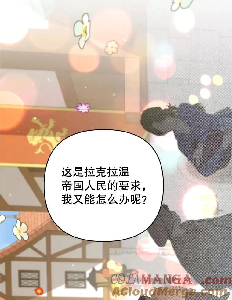 162.圆满（完） 第93页