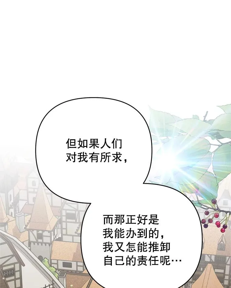 162.圆满（完） 第100页
