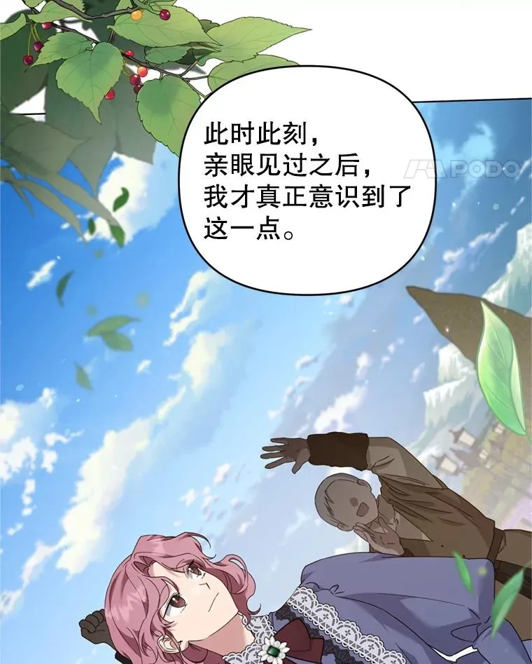 162.圆满（完） 第102页