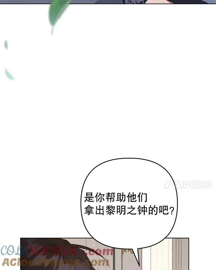 162.圆满（完） 第105页