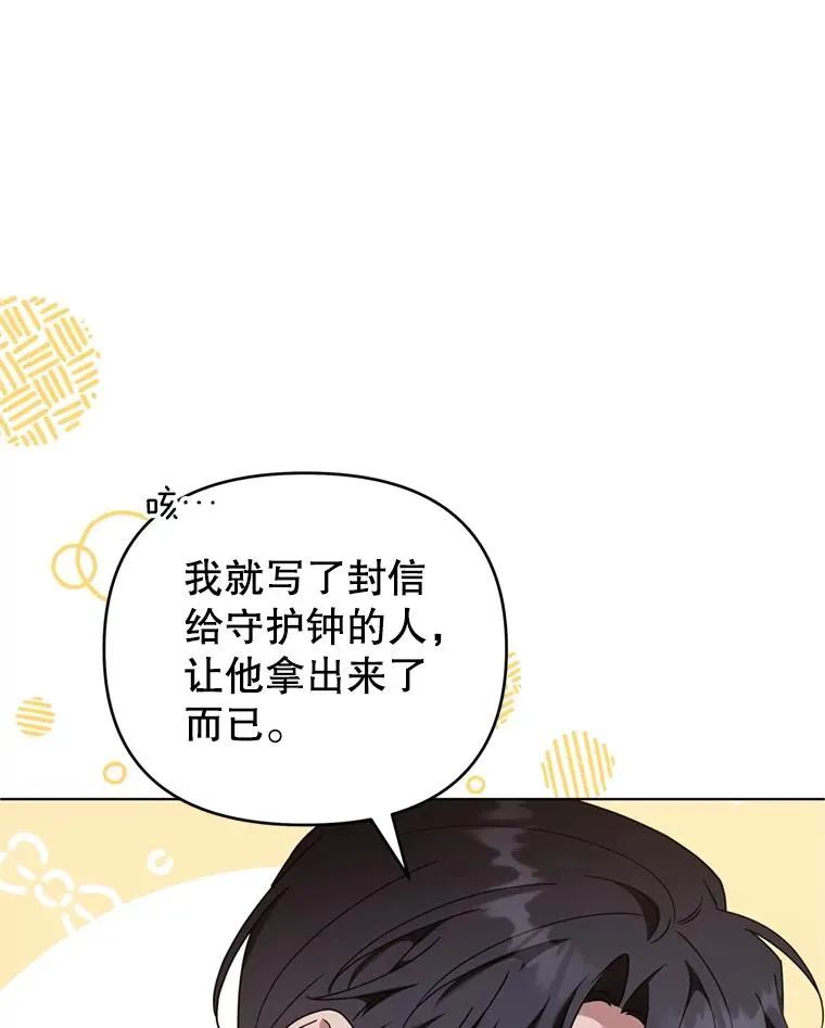 162.圆满（完） 第107页