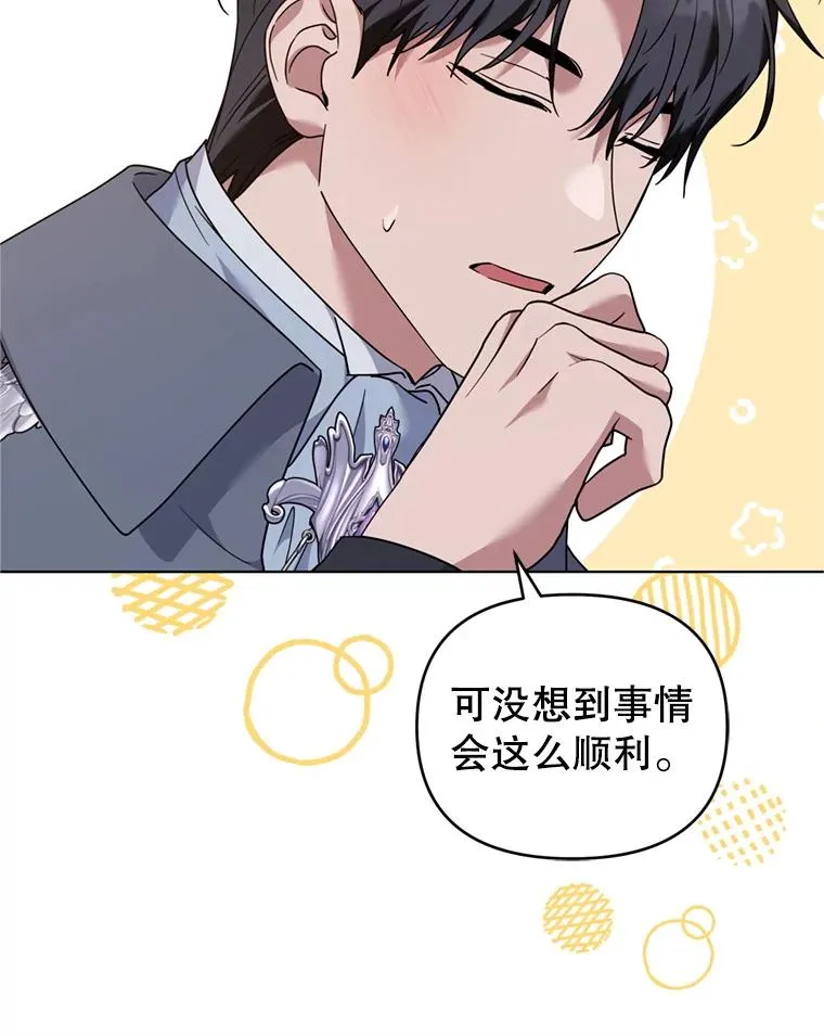 162.圆满（完） 第108页