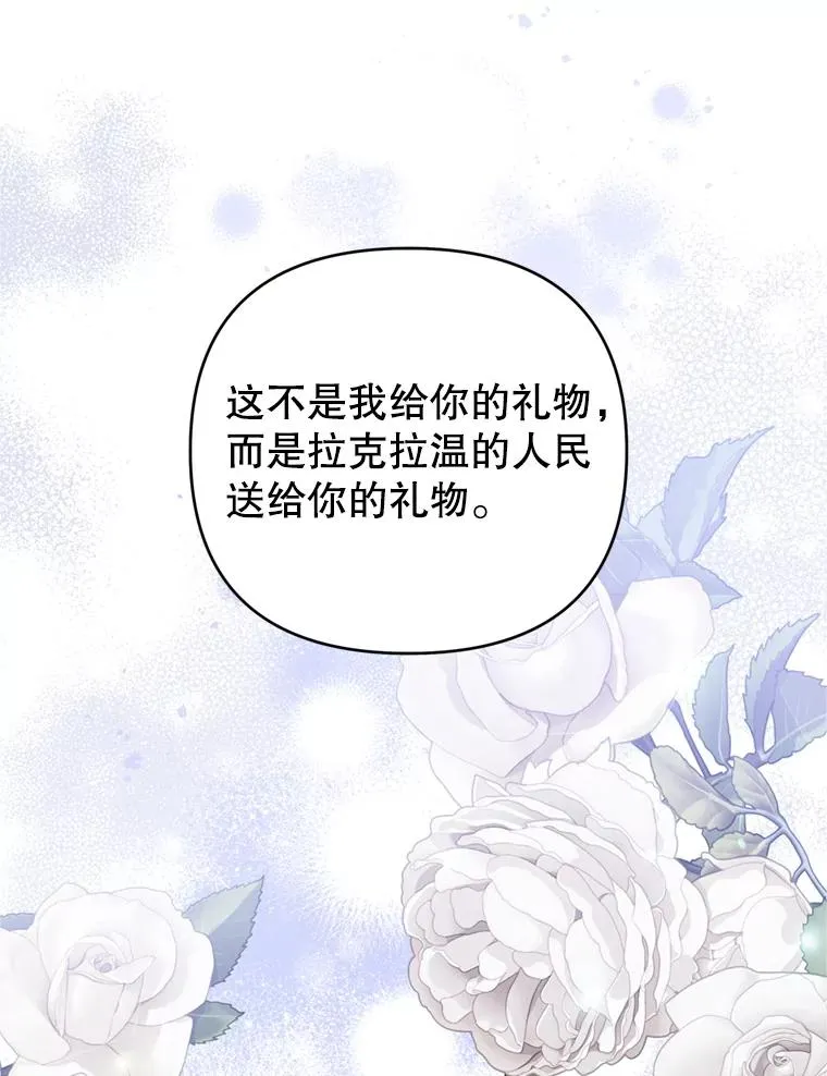 162.圆满（完） 第111页