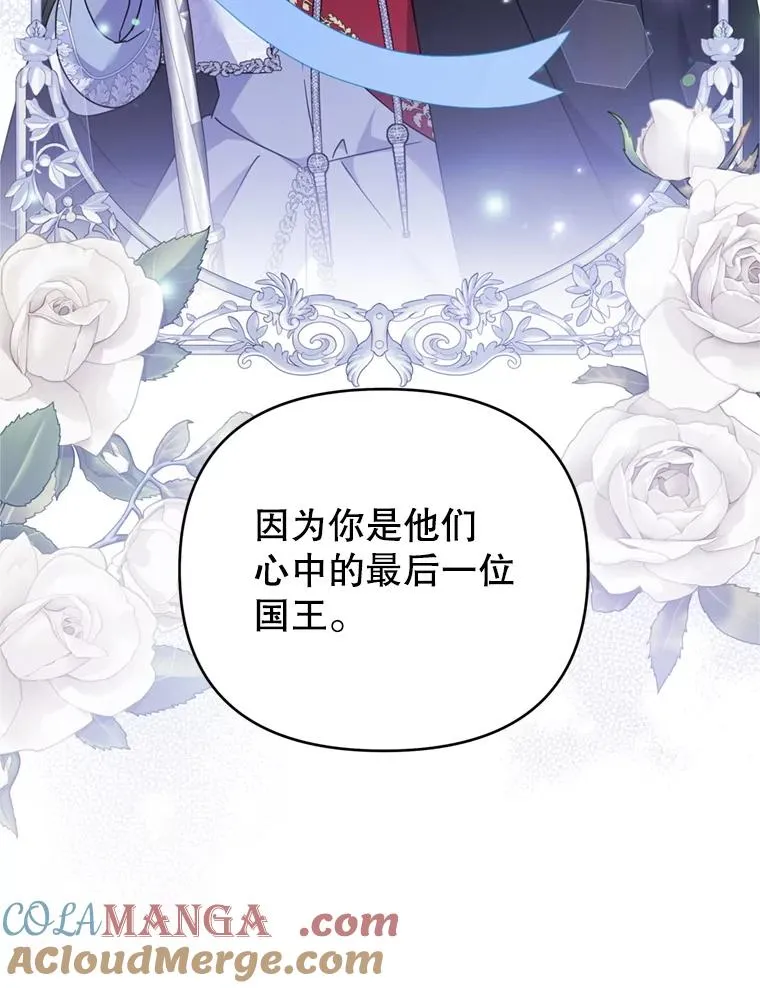 162.圆满（完） 第113页