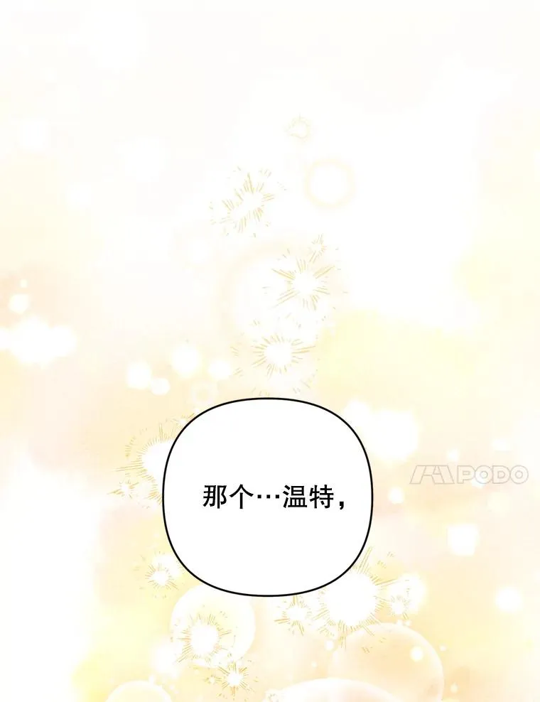 162.圆满（完） 第115页