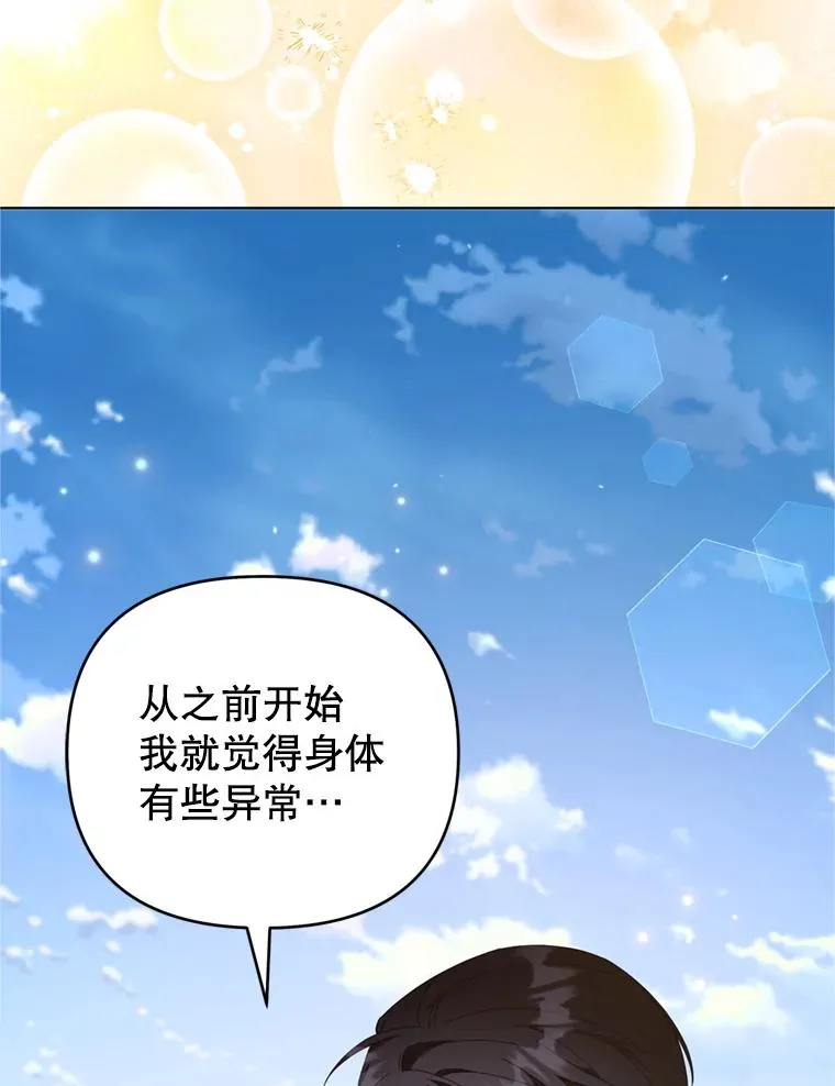 162.圆满（完） 第116页