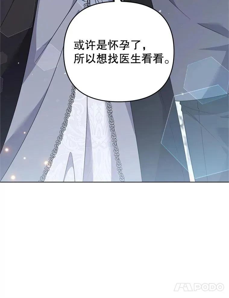 162.圆满（完） 第118页