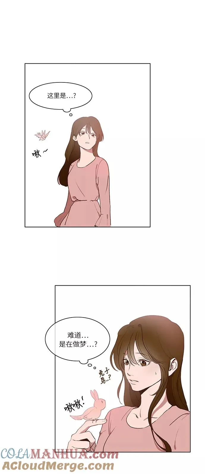 第1话 第3页