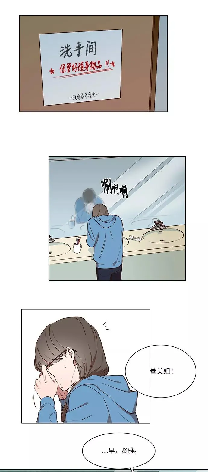 第1话 第8页