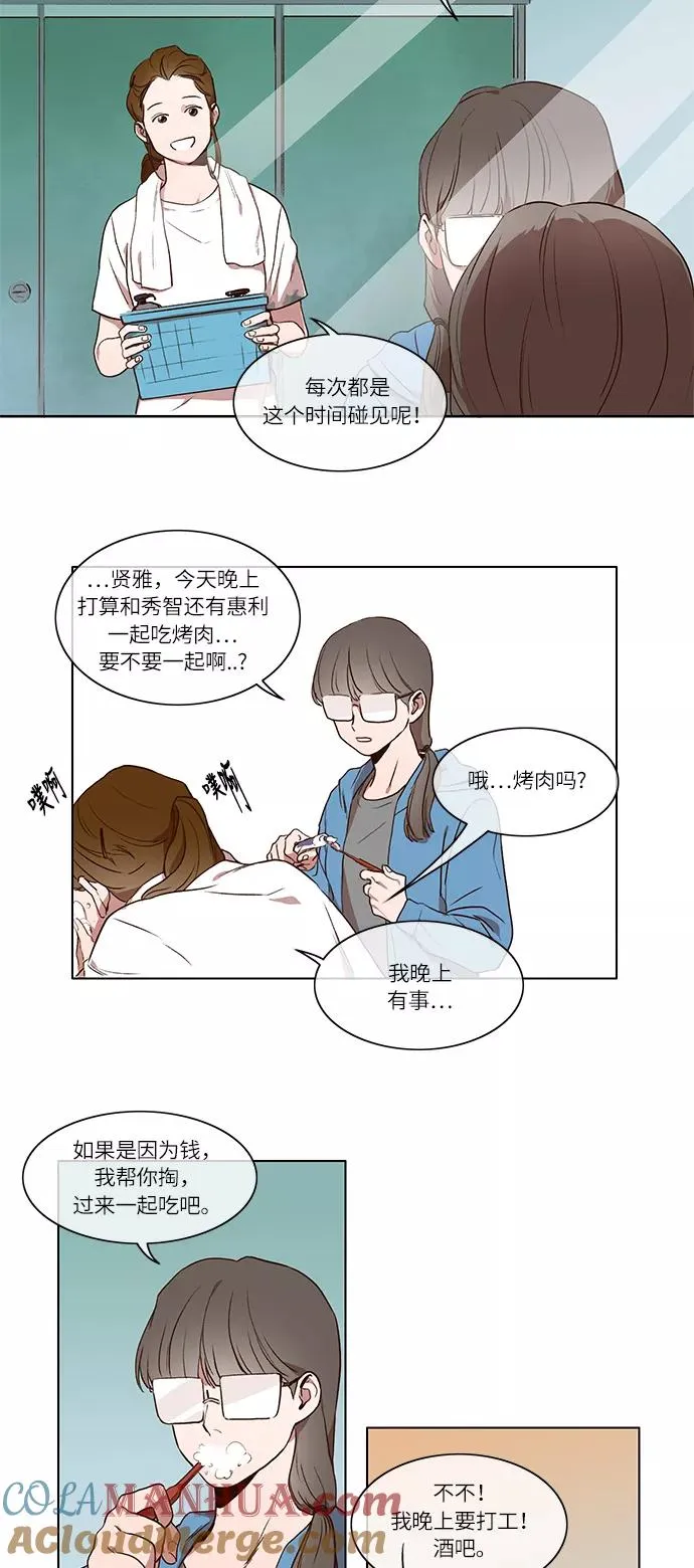 第1话 第9页