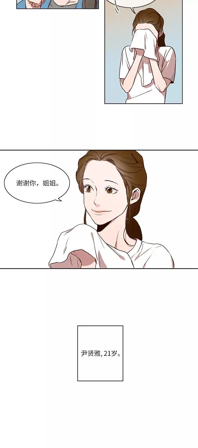 第1话 第10页
