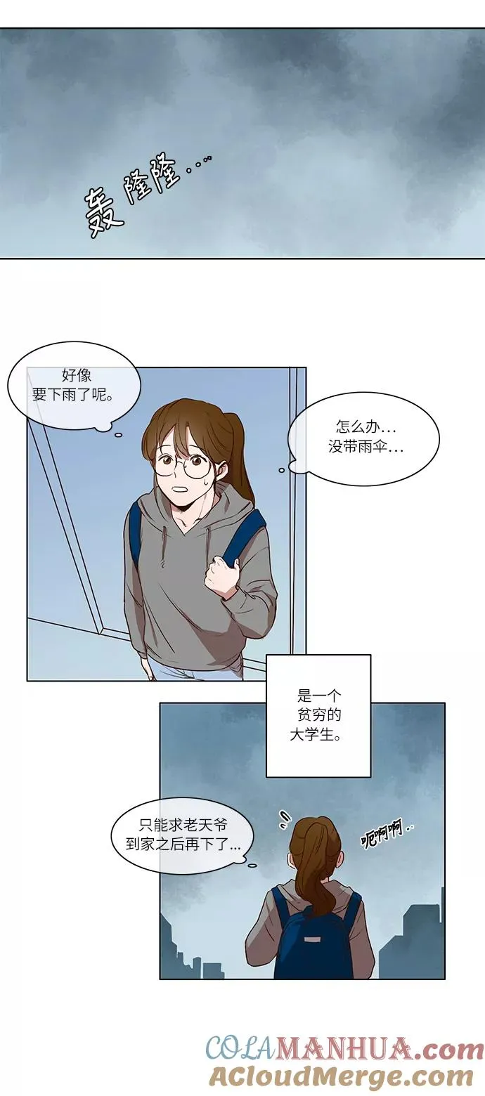 第1话 第11页