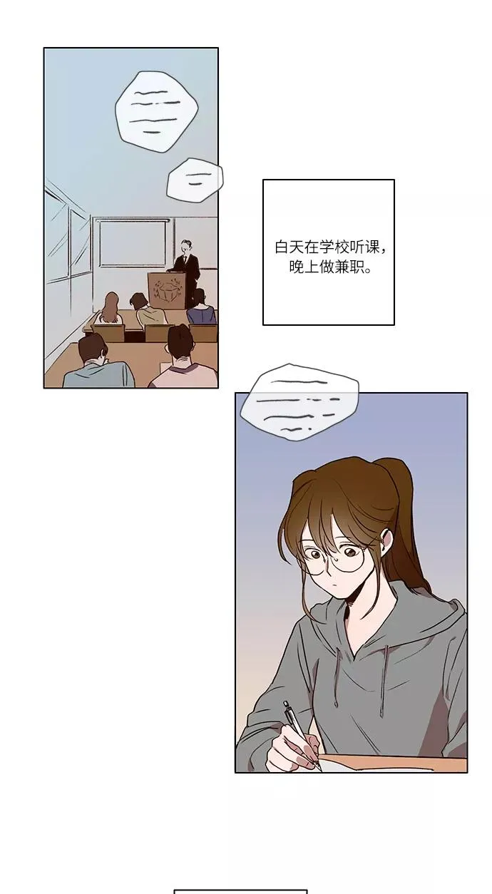 第1话 第12页