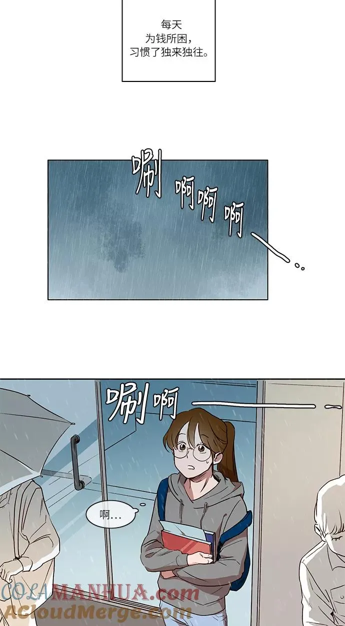 第1话 第13页