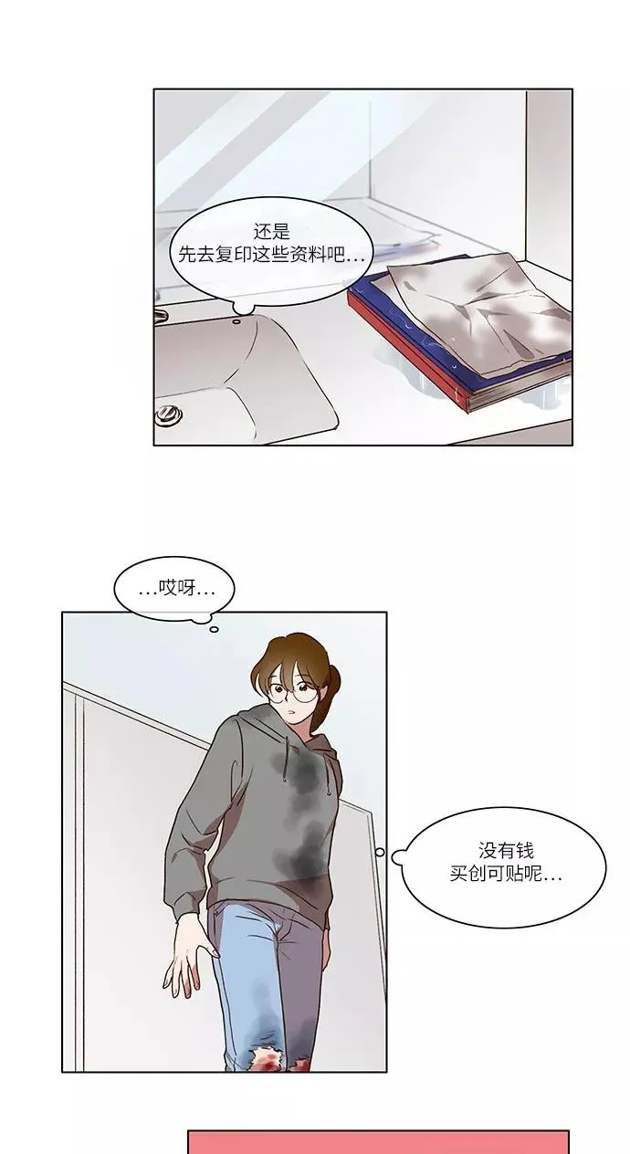 第1话 第18页