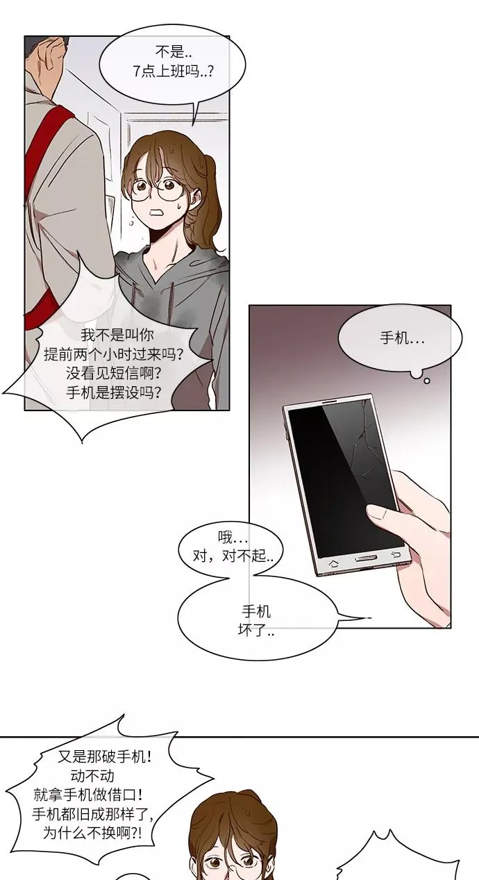 第1话 第20页