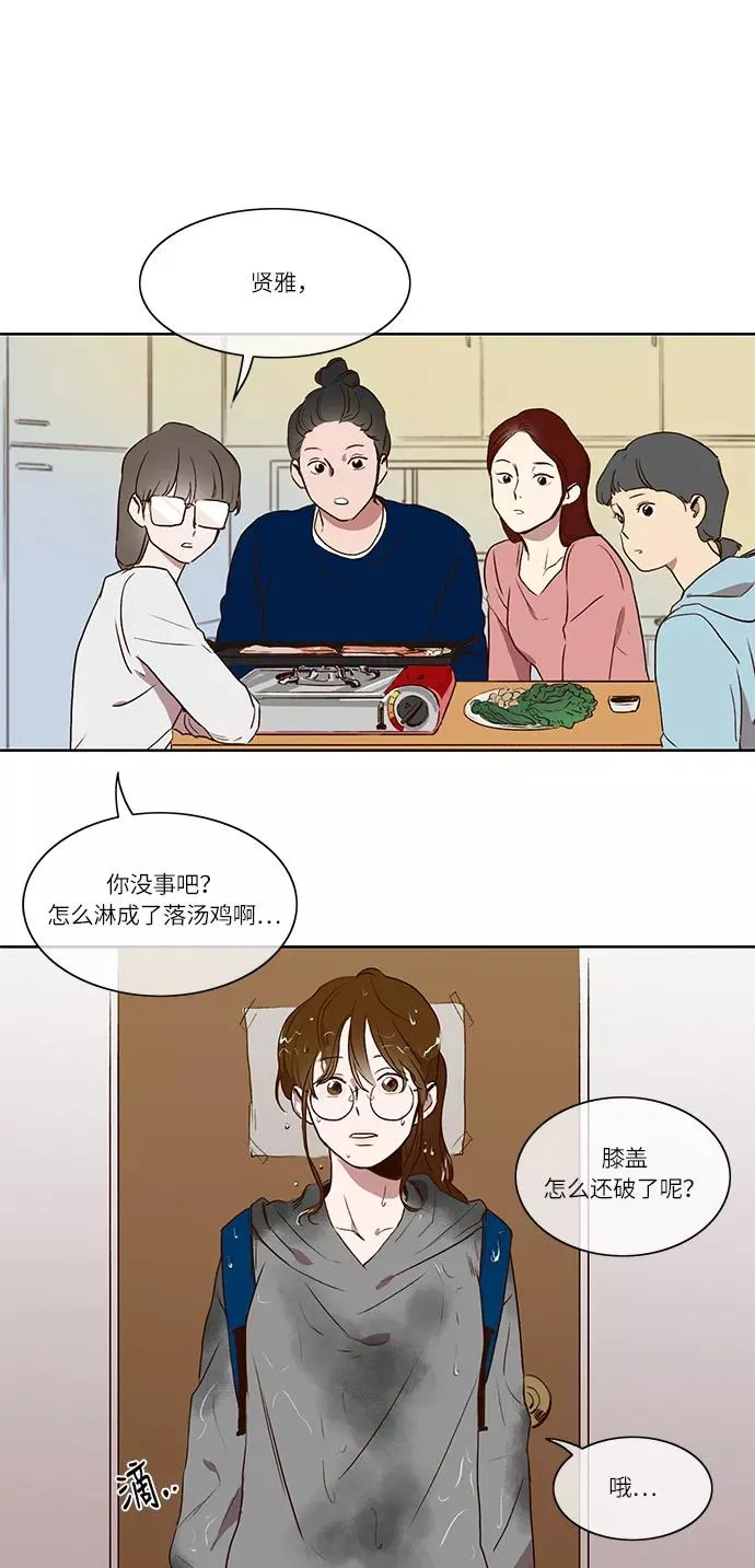 第1话 第24页